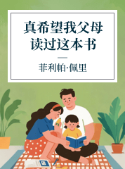 朱慧,真希望我父母读过这本书